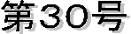 RO