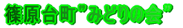 䒬h݂ǂ̉h