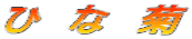 Ё@ȁ@e